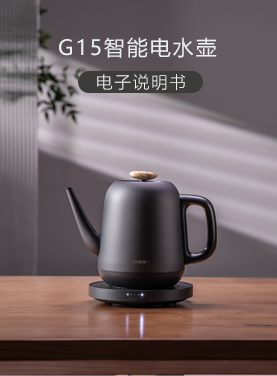 G15智能电水壶